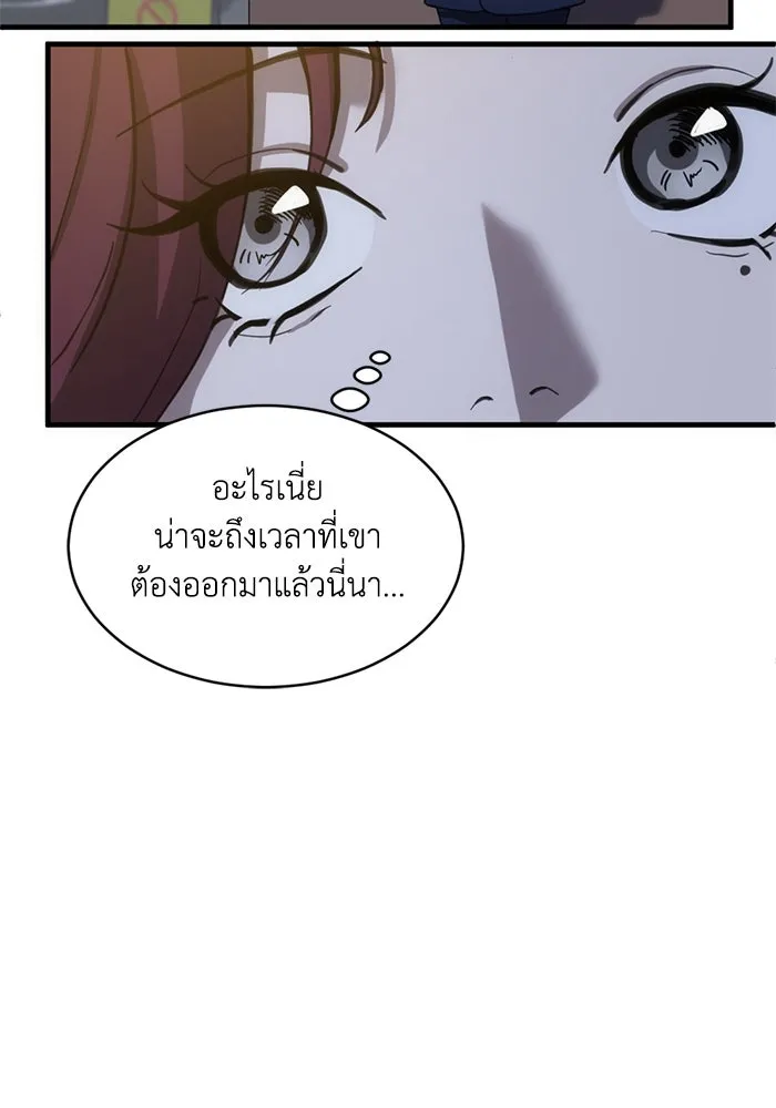ชีวิตรักฉบับเดจาวู ตอนที่ 9 รูปที่ 89