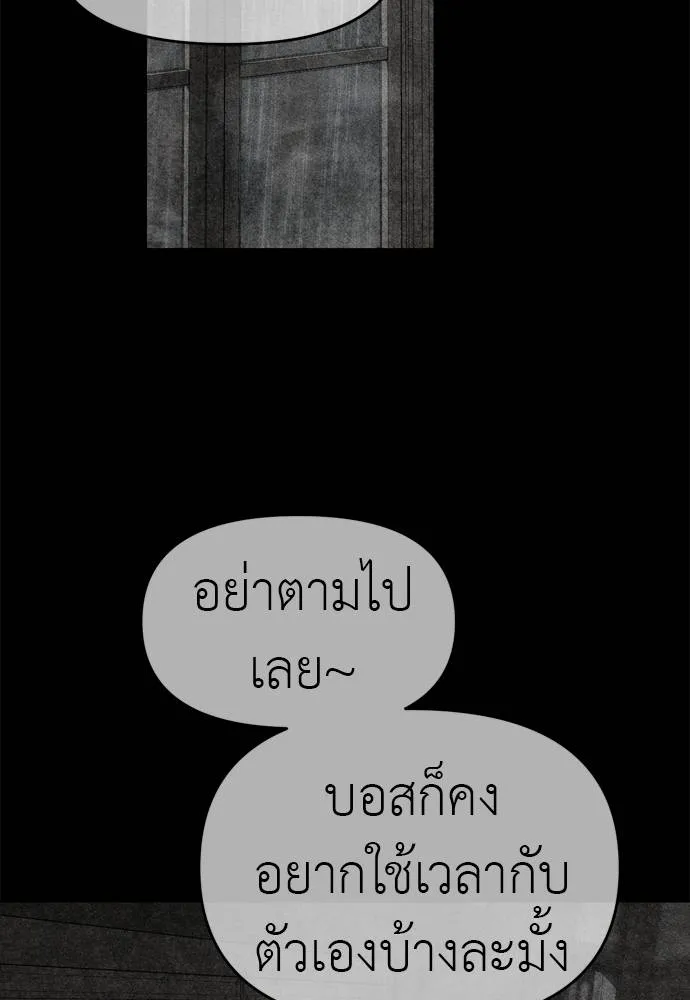 Undercover Chaebol ตอนที่ 80 รูปที่ 113