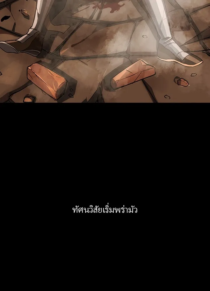 เป้าหมายครั้งที่ 2 ต้องเป็นสุดยอดผู้แข็ง ตอนที่ 1 รูปที่ 197