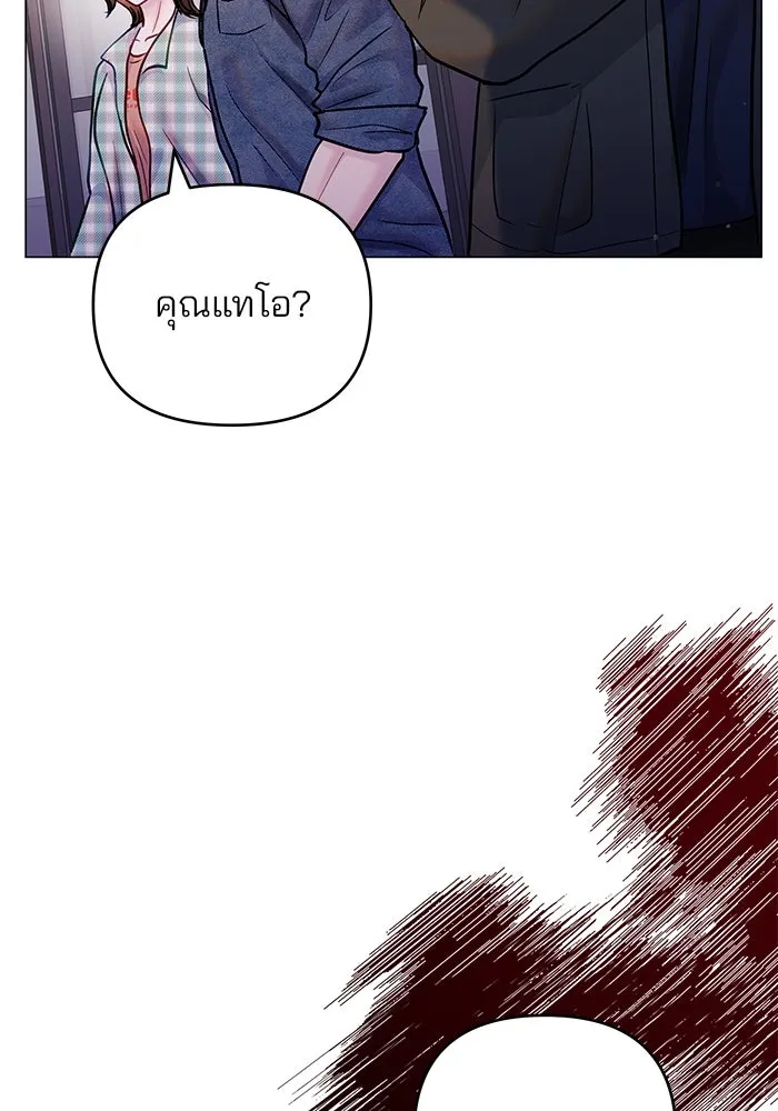 คู่มือคว้าหัวใจนายตัวร้าย ตอนที่ ตอนพิเศษ 2 รูปที่ 133
