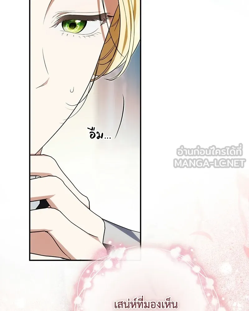 ดัชเชสเชลย ตอนที่ 57 รูปที่ 45