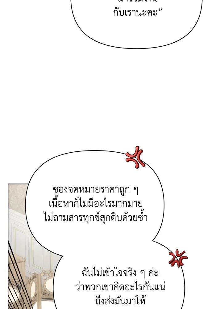 แอชสตาร์ต ตอนที่ 39 รูปที่ 44