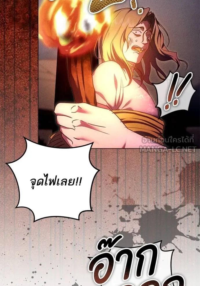 ทางหลุดพ้นของ ตอนที่ 90 รูปที่ 18