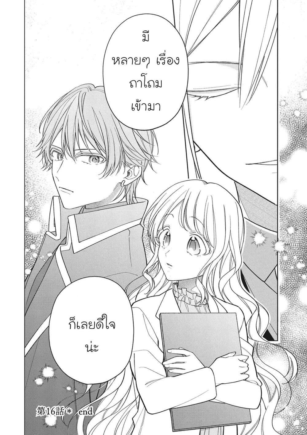 Manga-lc-com อ่านมังงะ อ่านการ์ตูน ออนไลน์ ฟรี Koushaku-ke no Aisare Nise Youjo ตอนที่ 1 2 3 4 5 6 7 8 9 10 11 12 13 14 ฟรี ไม่มีโฆษณา Manga-lc - อ่าน มังงะ อ่าน การ์ตูน ออนไลน์ อ่านมังงะ ฟรี