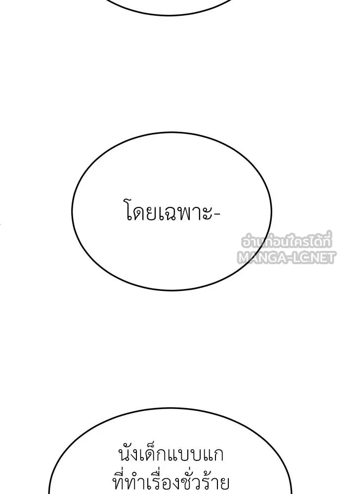 สนามเด็กล่า ตอนที่ 29 รูปที่ 69