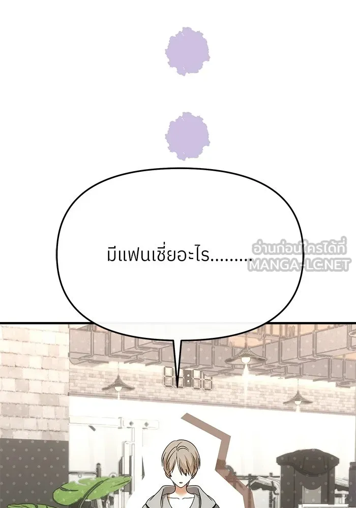 ย้อนเวลามาเป็นมักเน่ ตอนที่ 75 รูปที่ 21