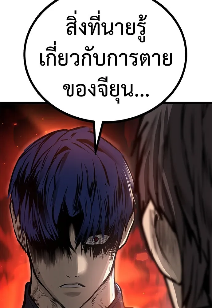 ผู้คุมหมายเลข 0 ตอนที่ 20 รูปที่ 32