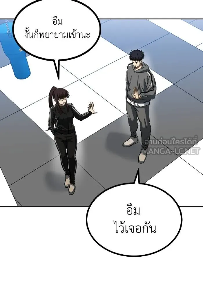 ราชาแห่งอ็อกทากอน ตอนที่ 67 รูปที่ 81