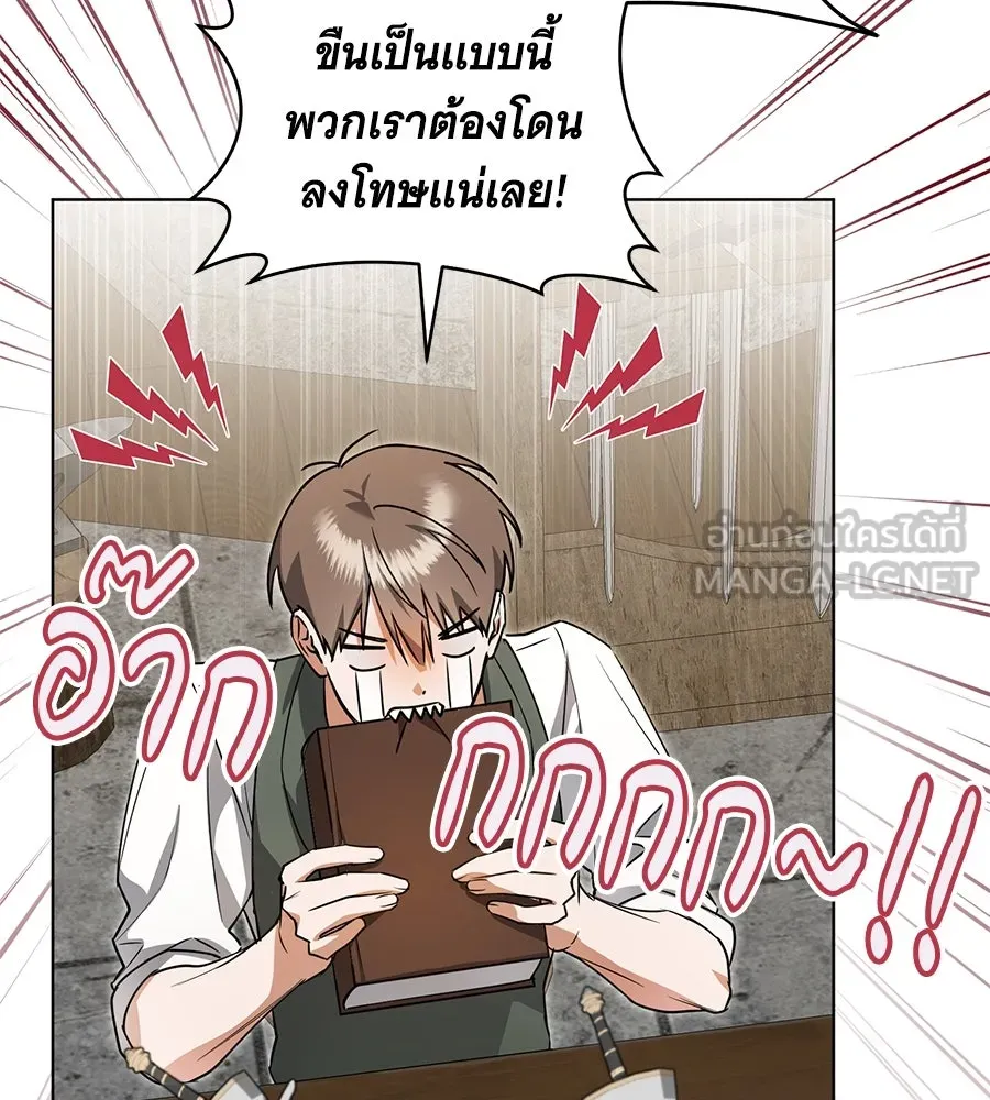 โครงการมีสามีแถมฟรีบ้านในฝัน ตอนที่ 3 รูปที่ 36