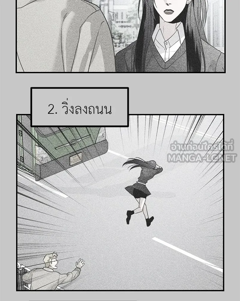 สี่สาวชาวกี ตอนที่ 46 ยุ่งเรื่องความรัก (2) รูปที่ 48