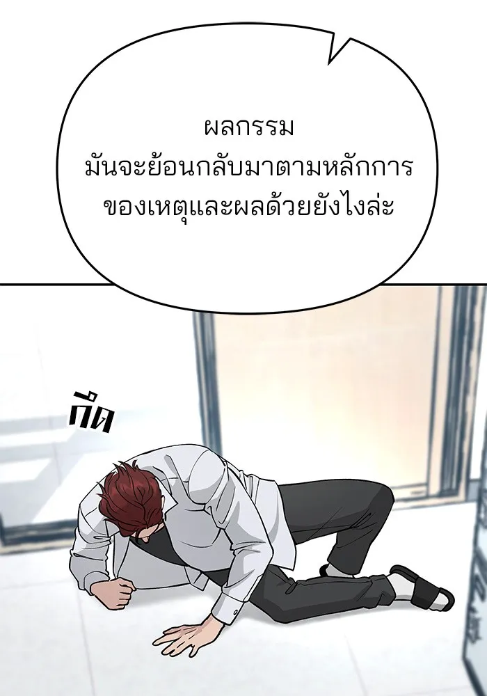 เลวฟาดเลว ตอนที่ 50 รูปที่ 187