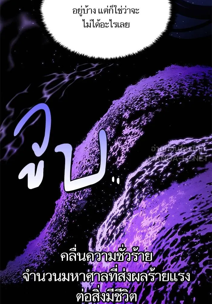 Return to Player ตอนที่ 151 รูปที่ 147