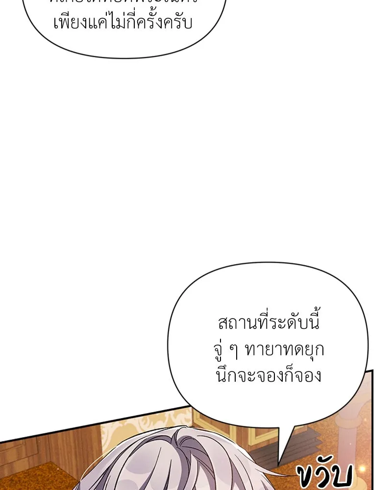 โอ้ ศัตรูที่รัก ตอนที่ 54 รูปที่ 49