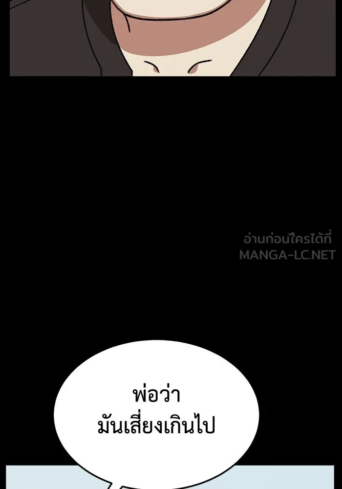 ช่วยเปลี่ยนฉันที ตอนที่ 323. ซีซัน 3 ฮยอนยอจู 18 รูปที่ 78