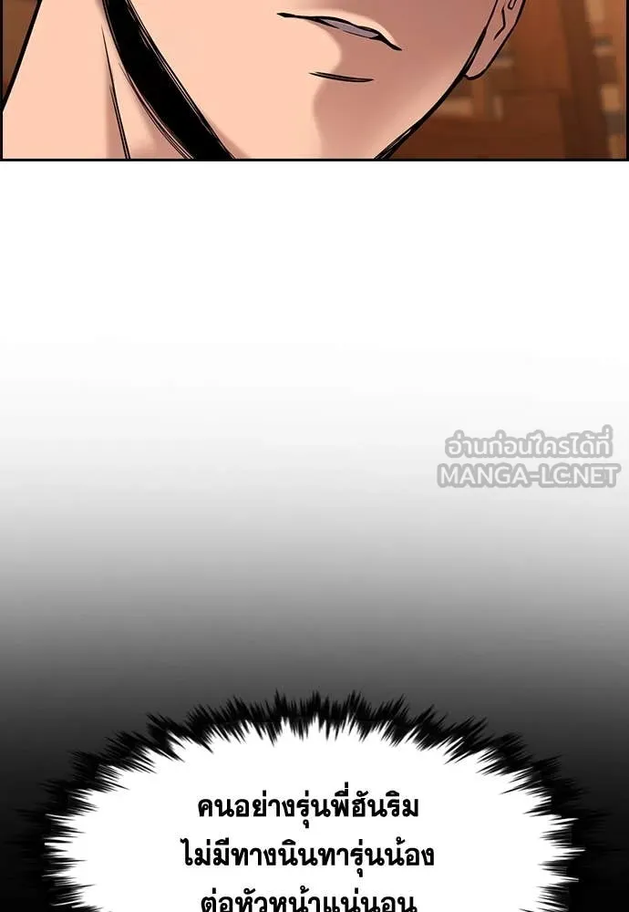 การศึกษาที่แท้จริง ตอนที่ 228 รูปที่ 29