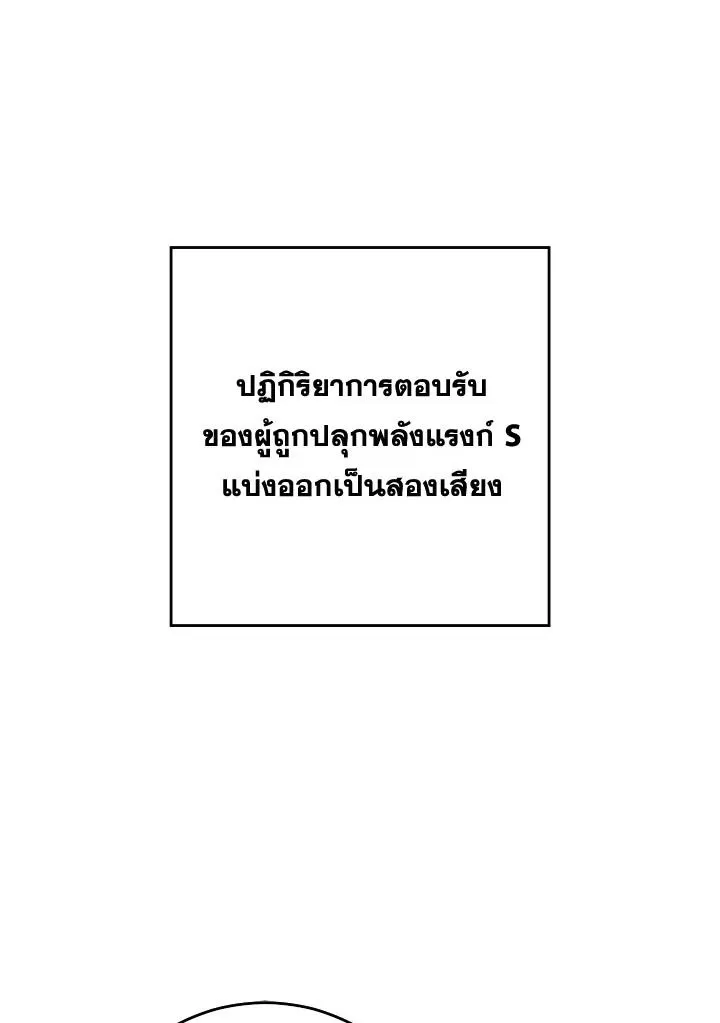 The Hero Returns ตอนที่ ตอนที่ 99 รูปที่ 96