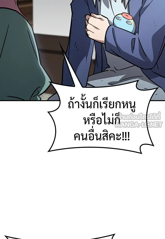 คลินิกสัตว์ต่างโลกของคิมโอจิน ตอนที่ 14 รูปที่ 9