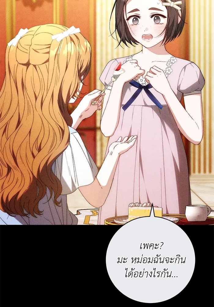 ย้อนเวลาพลิกชะตาทายาท ตอนที่ 26 รูปที่ 50