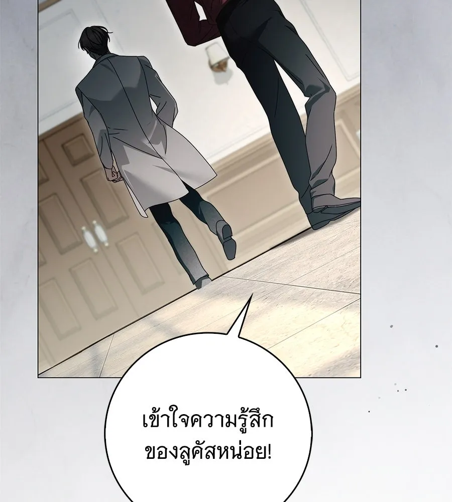 สาว(ลับ)ใช้ของท่านเคานต์ตาบอด ตอนที่ 42 รูปที่ 86