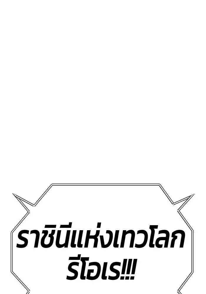 +99 ท่อนไม้พร้อมบวก ตอนที่ 29 ศัตรูที่แข็งแกร่งที่สุด (2) รูปที่ 473