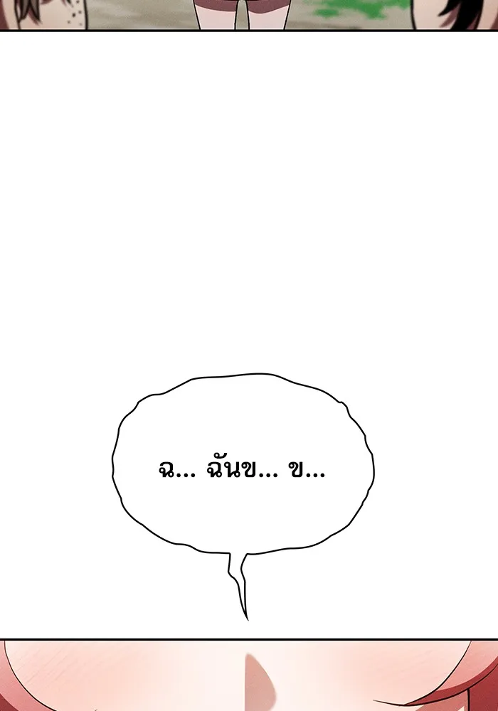 นักดาบอัจฉริยะจากอะคาเดมี ตอนที่ 4 รูปที่ 22