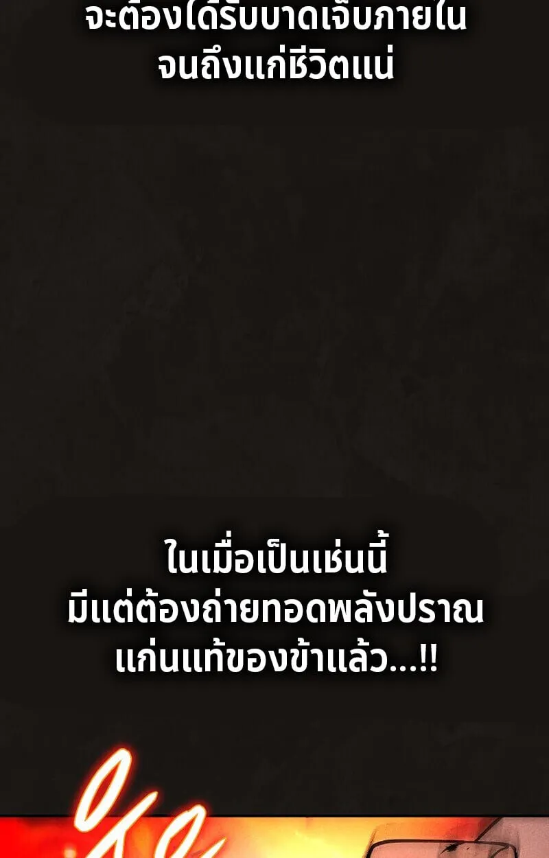 The Divine Demon_s Grand Ascension เส_นทางชำระแค_นส_เทวมารผ_พ_ช_ตสวรรค_ ตอนที่ ตอนที่ 25 รูปที่ 32