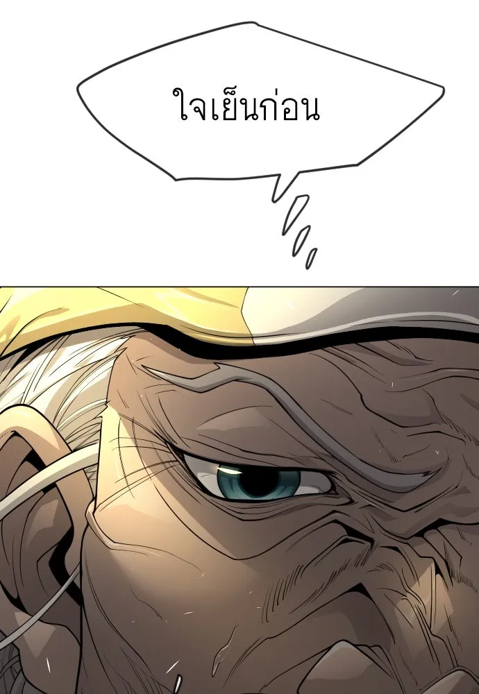 ยุคแห่งยอดมนุษย์ ตอนที่ 73 รูปที่ 104
