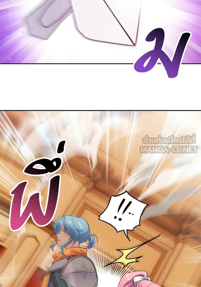 หวานใจสุดโหดโหมดเชื่อง ตอนที่ 79 รูปที่ 6