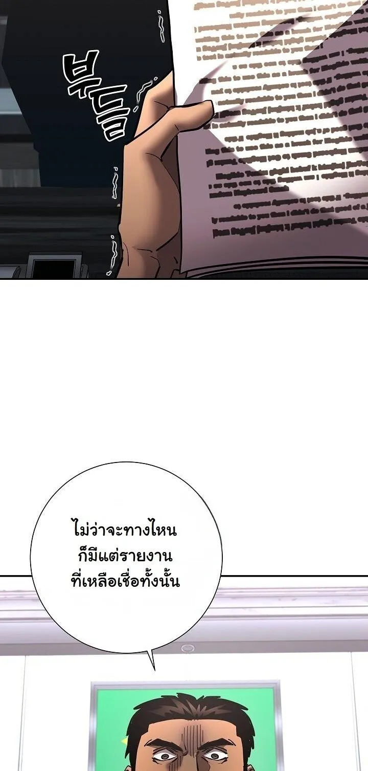 The Sword God from a Ruined World เทพดาบผ_รอดจากโลกท_ล_มสลาย ตอนที่ ตอนที่ 37 รูปที่ 43