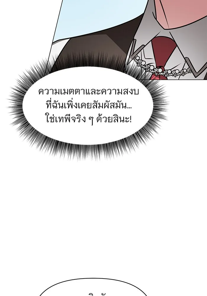 อะคาเดมีนี้เห็นทีจะเจ๊ง ตอนที่ 68 รูปที่ 118