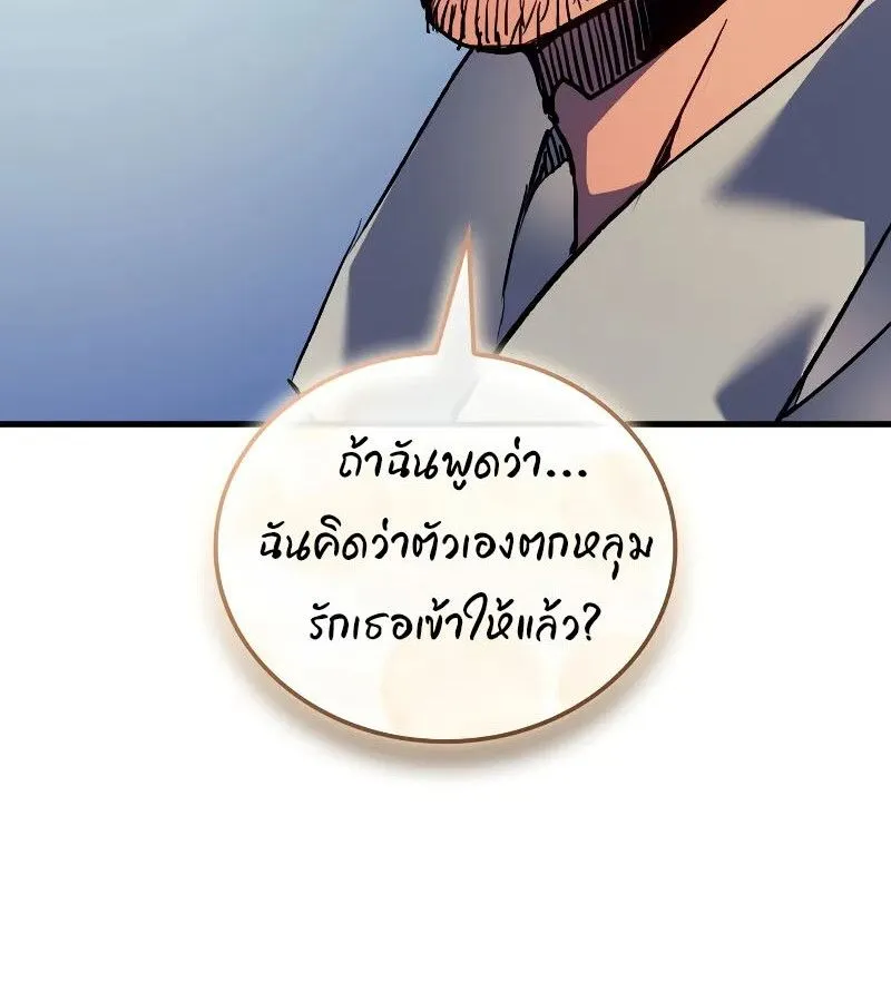 The Indomitable Martial King ตอนที่ ตอนที่ 67 รูปที่ 154