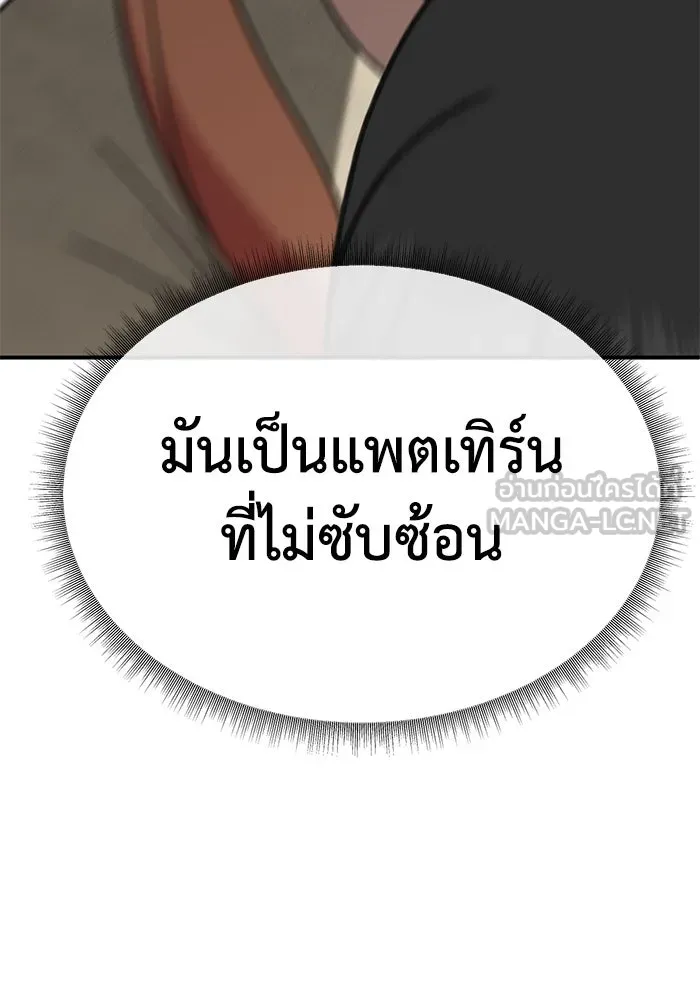 ช่วยเปลี่ยนฉันที ตอนที่ 323. ซีซัน 3 ฮยอนยอจู 18 รูปที่ 36
