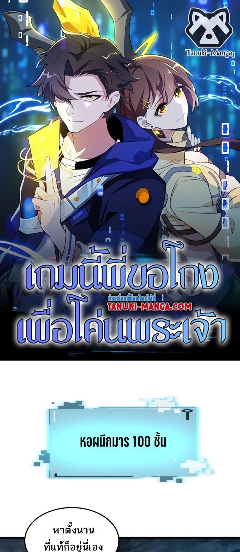 Manga-lc-com อ่านมังงะ อ่านการ์ตูน ออนไลน์ ฟรี I Rely On Cheat To Hunt Gods ตอนที่ 1 2 3 4 5 6 7 8 9 10 11 12 13 14 ฟรี ไม่มีโฆษณา Manga-lc - อ่าน มังงะ อ่าน การ์ตูน ออนไลน์ อ่านมังงะ ฟรี