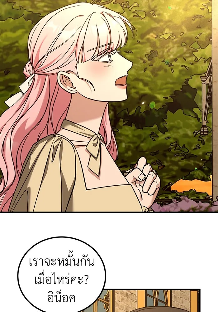 ครอบครัวพรรค์นั้น ฉันไม่มีวันกลับไป ตอนที่ 77 รูปที่ 76