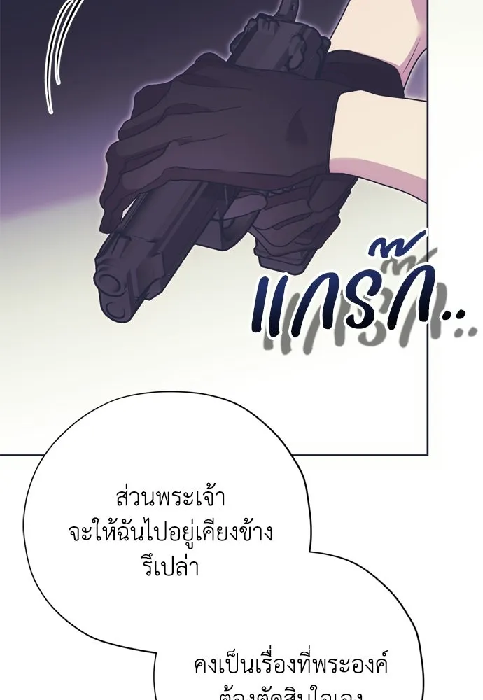 คมเขี้ยวชำระแค้น ตอนที่ 63 รูปที่ 127