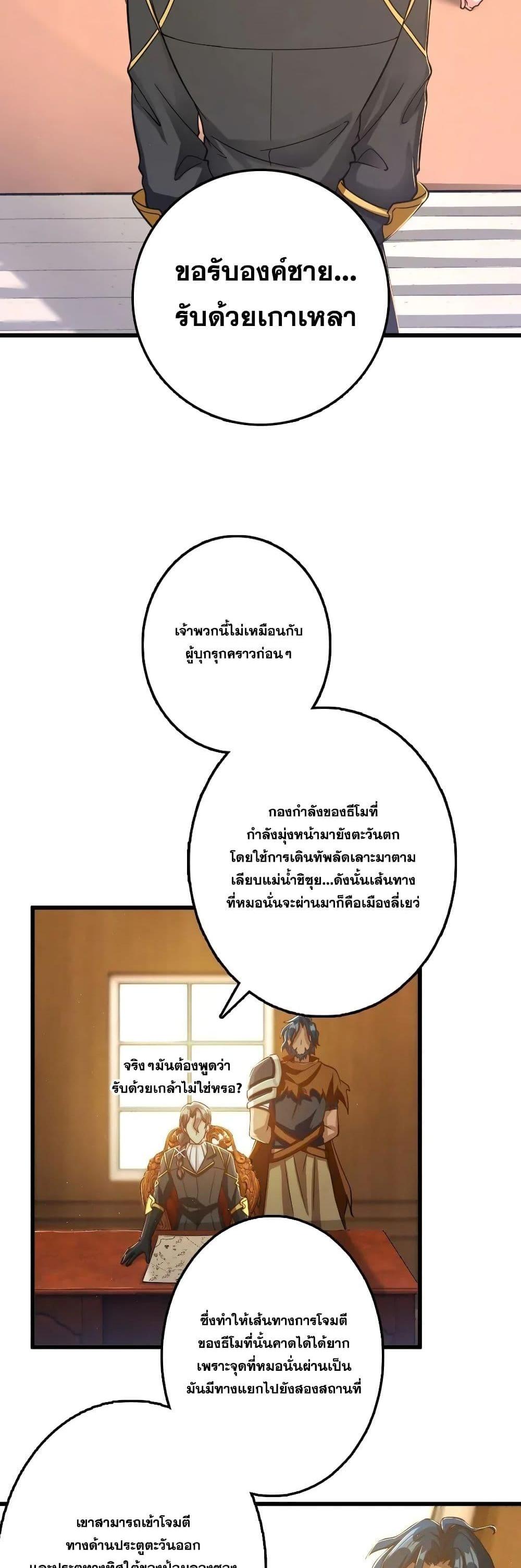 Release That Witch ตอนทื่ 171 รูปที่ 25