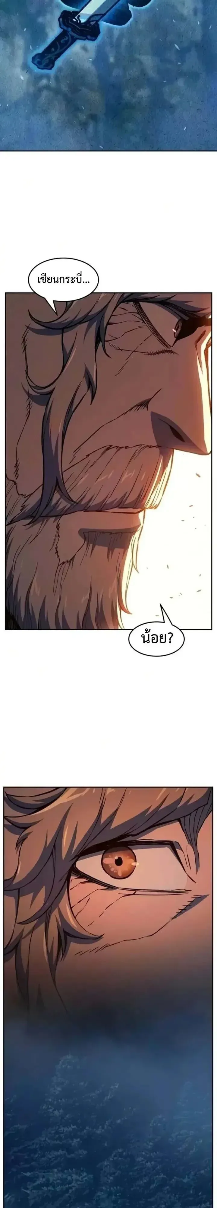 Absolute Sword Sense เซ_ยนส_มผ_สดาบ ตอนที่ ตอนที่ 184 รูปที่ 50