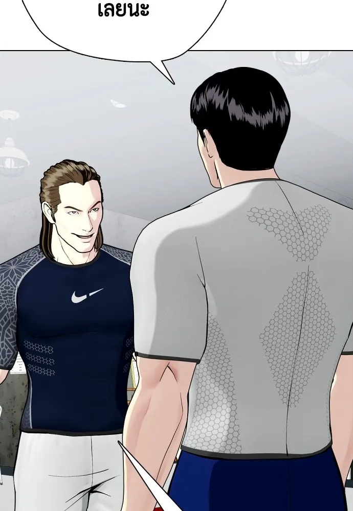 หมาหัวเน่าเก๋าเกินไป ตอนที่ 63 รูปที่ 28