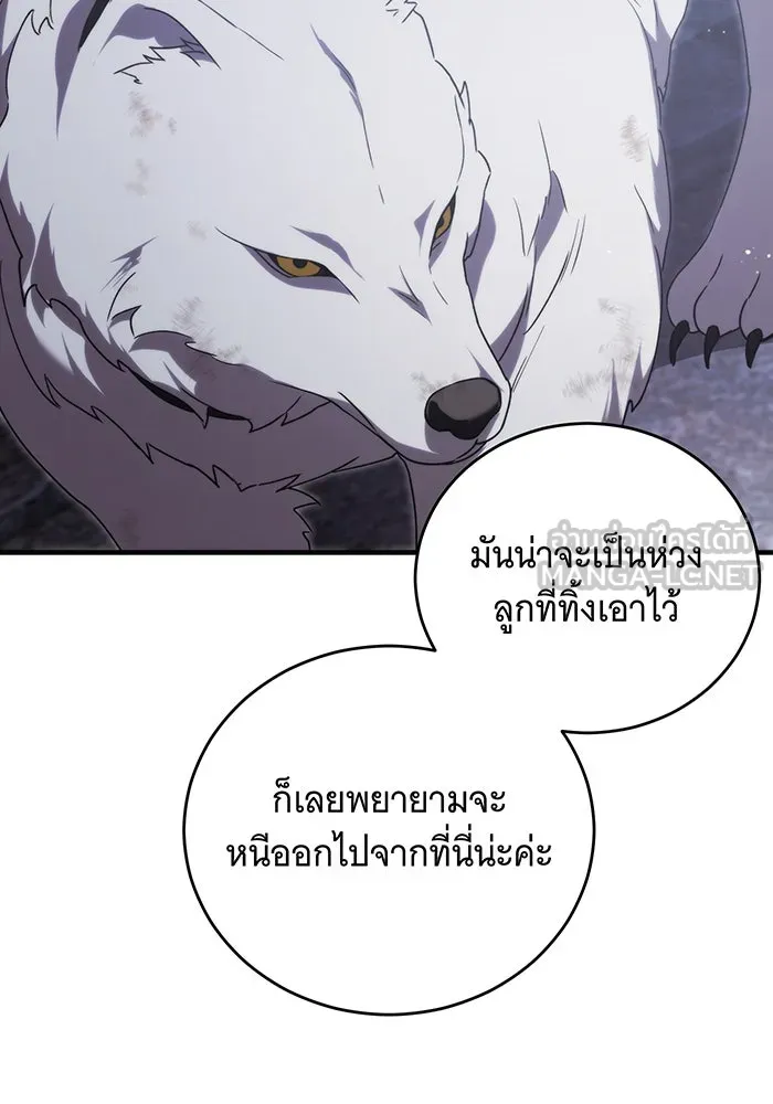 แกล้งตายให้หายแค้น ตอนที่ 9 รูปที่ 30