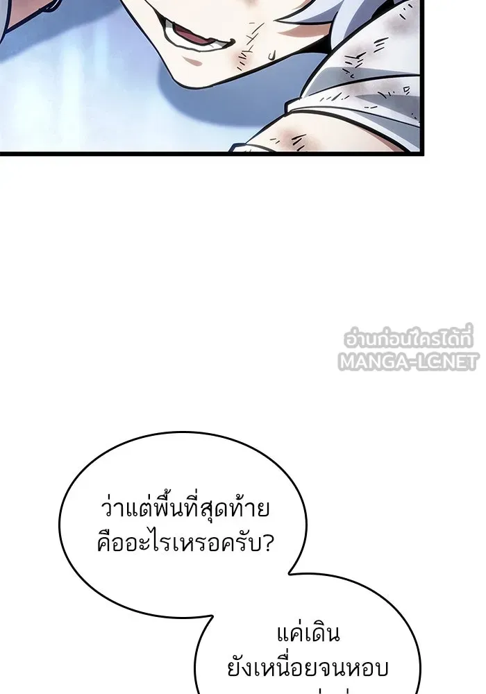 หลังวันสิ้นโลก ตอนที่ 155 รูปที่ 30
