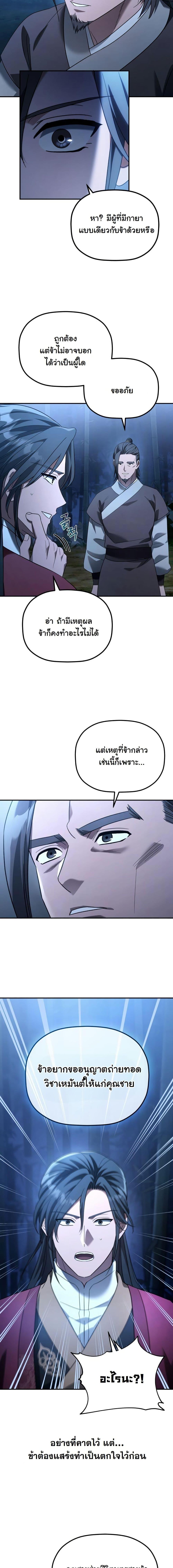 Manga-lc-com อ่านมังงะ อ่านการ์ตูน ออนไลน์ ฟรี The Youngest Son of the Eunhae Merchant Group ตอนที่ 1 2 3 4 5 6 7 8 9 10 11 12 13 14 ฟรี ไม่มีโฆษณา Manga-lc - อ่าน มังงะ อ่าน การ์ตูน ออนไลน์ อ่านมังงะ ฟรี