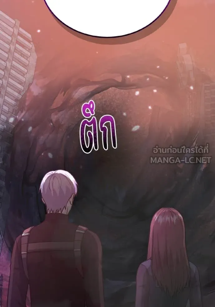 อัจฉริยะนอกคอก ตอนที่ 150 รูปที่ 132