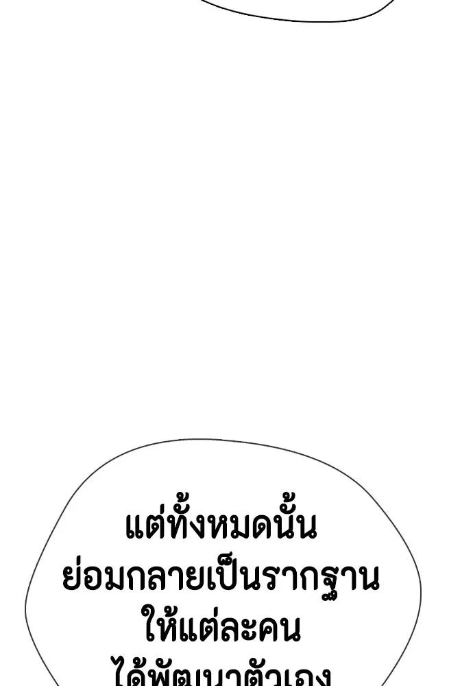 หมาหัวเน่าเก๋าเกินไป ตอนที่ 164 รูปที่ 52
