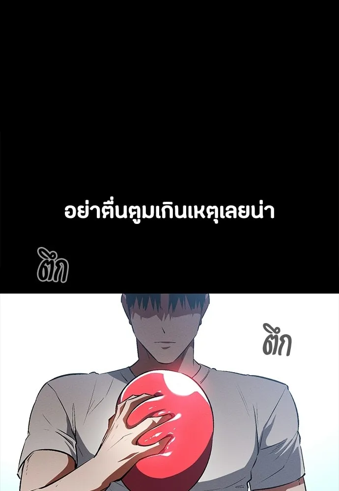 มือสังหารพันธุ์อมตะ ตอนที่ 56 รูปที่ 41