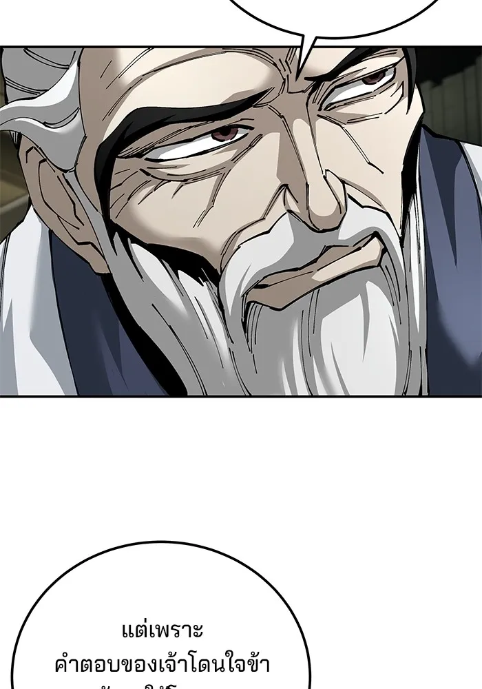 คุณปู่จอมยุทธกับหลานสาวสุดแกร่ง ตอนที่ 84 รูปที่ 122