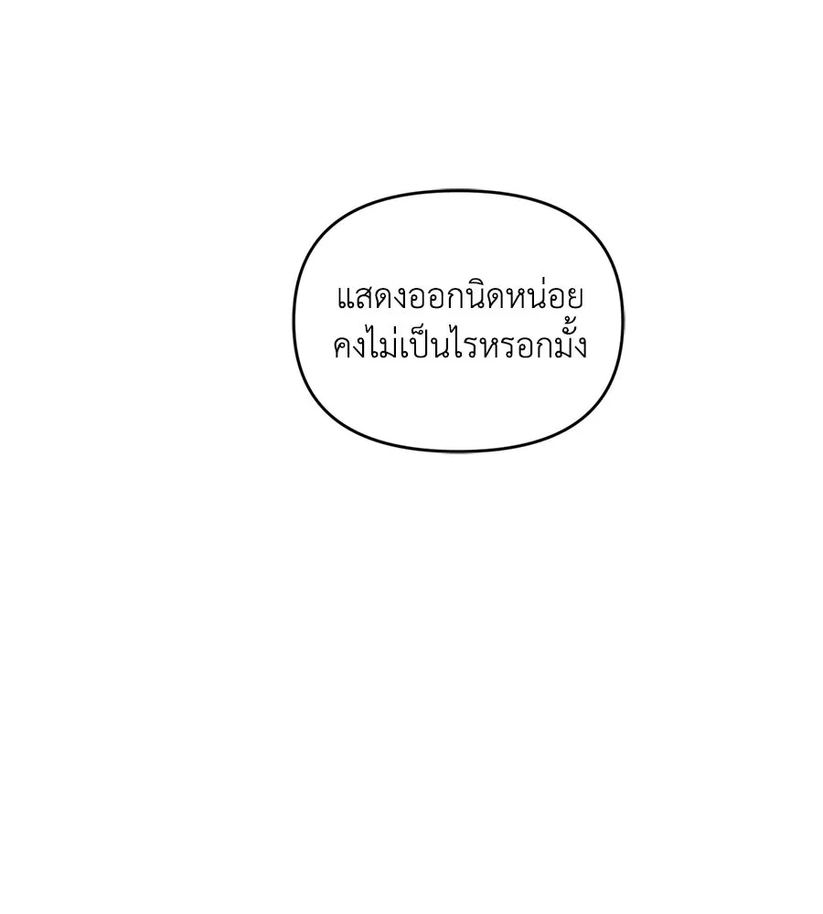 เพื่อนกันมันส์เกิน ตอนที่ 36 รูปที่ 49