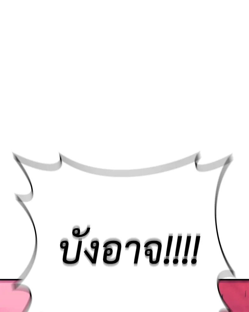 สัปดาห์นี้งดอัปตอนใหม่ ตอนที่ 65 รูปที่ 121