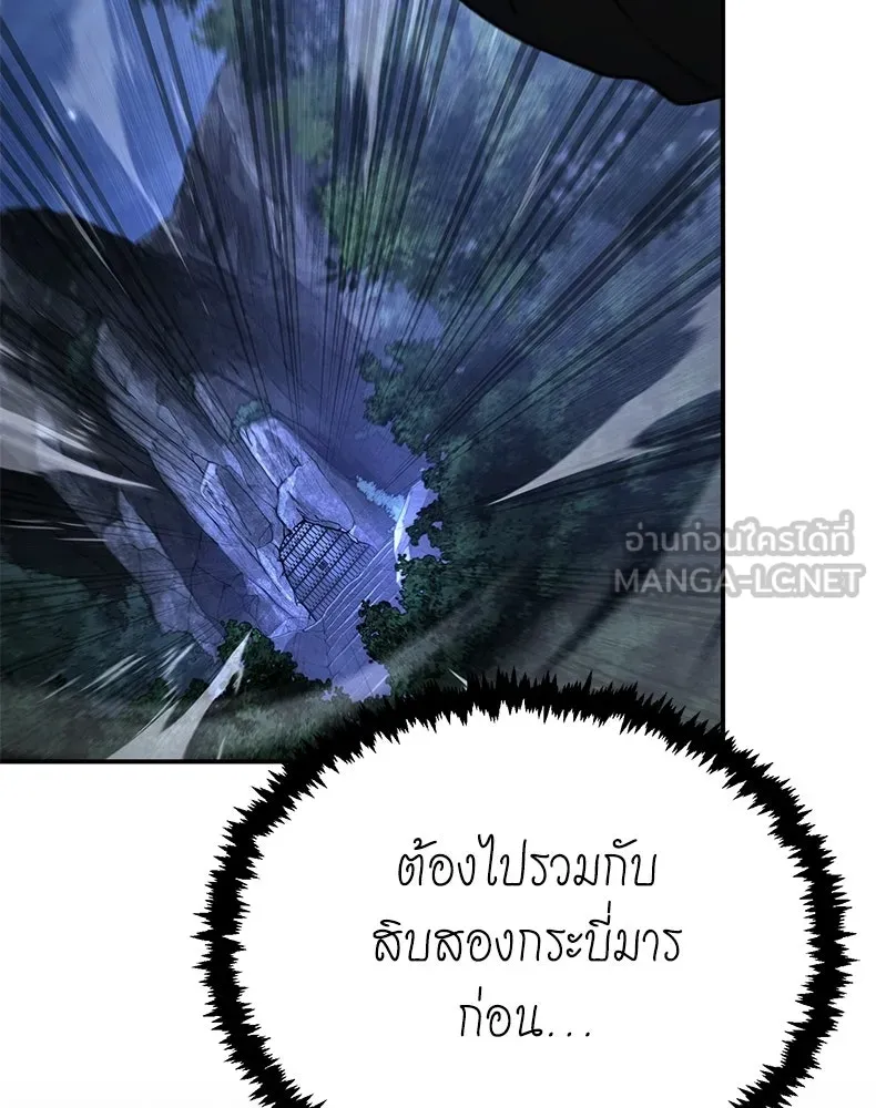 กำปั้นราชันคืนชีพ ตอนที่ 43 รูปที่ 84