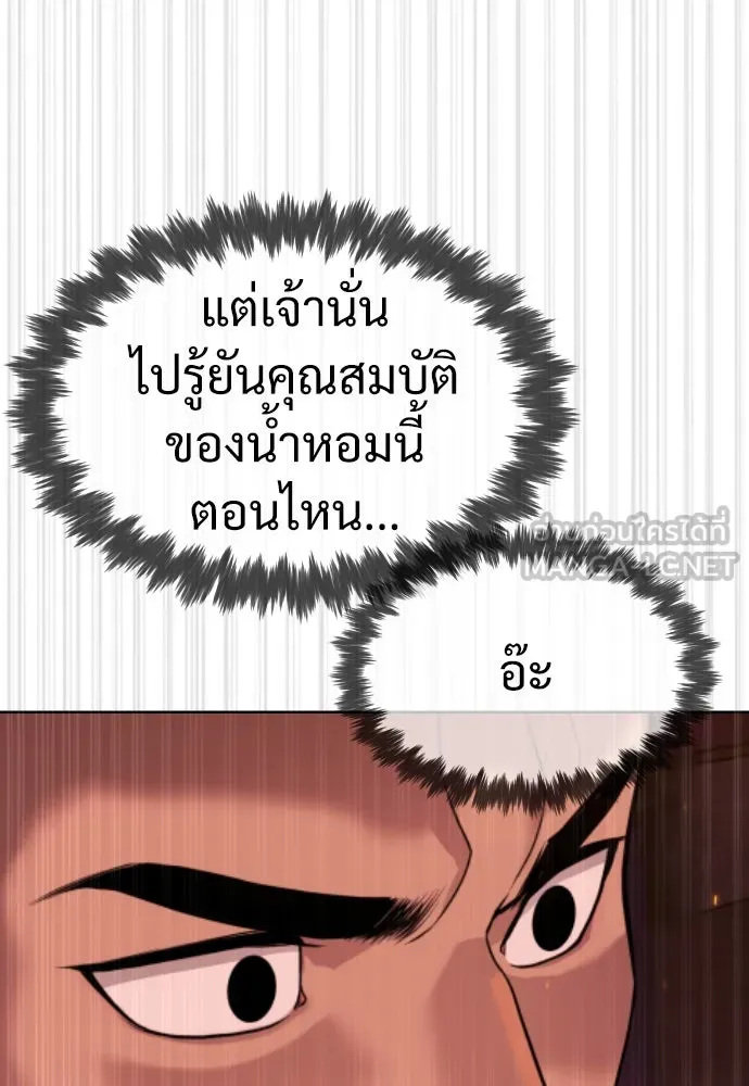 นักฆ่าย้อนวัย ตอนที่ 33 รูปที่ 54