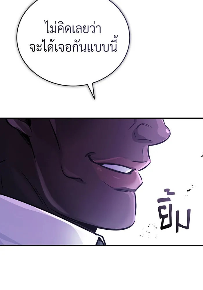 จอมเวทเกิดใหม่ในรอบ 66666 ปี ตอนที่ 67 รูปที่ 158